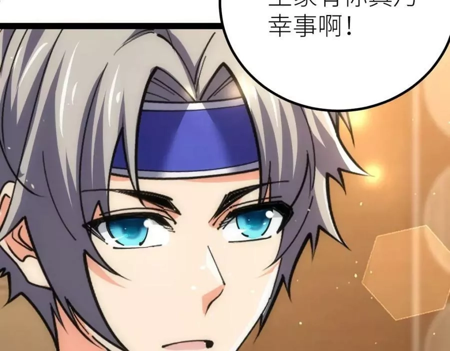 全属性武道,第49话 我签的是sss级合同！,第39张
